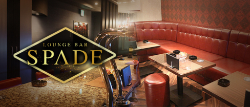 Bar SPADE(スペード)【公式求人情報】(北新地)のボーイ・男性求人