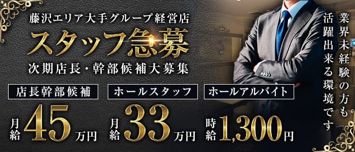 club HARNES(ハーネス)のキャバクラボーイ・黒服求人