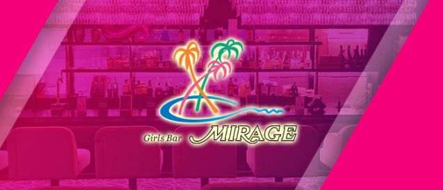 Girl S Bar Mirage ミラージュ 公式男性求人情報 関内 の求人 キャバクラボーイ求人なら ジョブショコラ