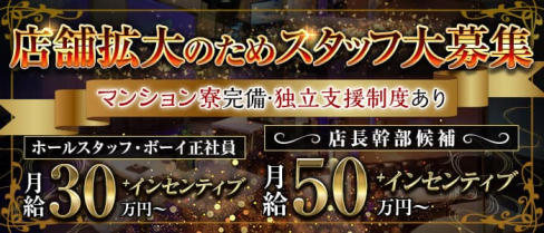 club H Tokyo(エイチ トウキョウ)【公式男性求人情報】(池袋)のボーイ・男性求人