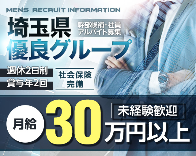Club Ammon（クラブ アモン）のキャバクラボーイ・黒服求人