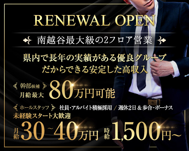 Club Ammon(クラブ アモン)のキャバクラボーイ・黒服求人