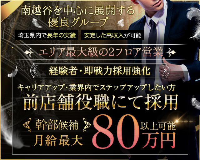 Club Ammon（クラブ アモン）のキャバクラボーイ・黒服求人