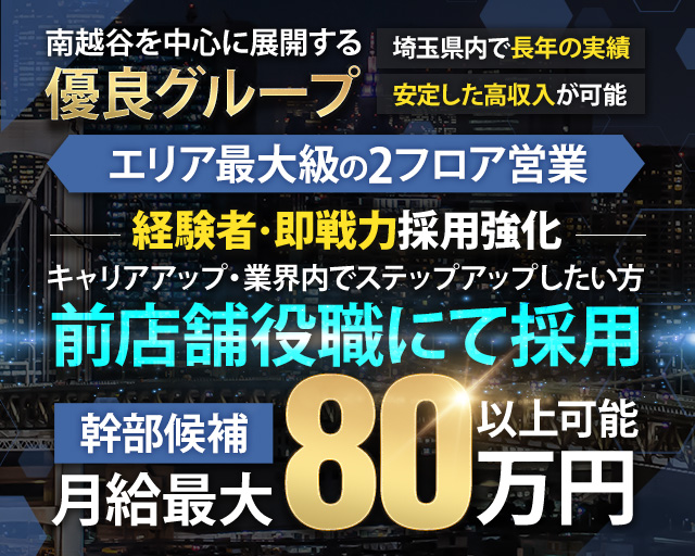 Club Ammon（クラブ アモン）のキャバクラボーイ・黒服求人