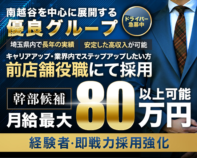 Club Ammon（クラブ アモン）のキャバクラボーイ・黒服求人