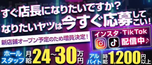 【昼夜】コンカフェ&バー Wynn(ウィン)【公式男性求人】(中洲)のボーイ・男性求人