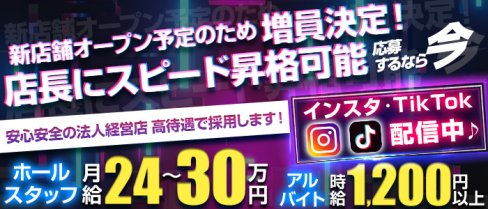 【昼夜】コンカフェ&バー Wynn(ウィン)【公式男性求人】(中洲)のボーイ・男性求人