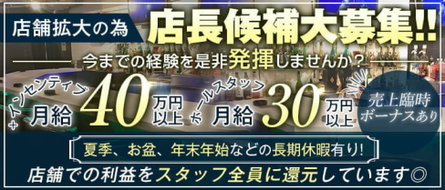 GIRL'S BAR Bijou(ビジュー)【公式男性求人情報】(松戸)のボーイ・男性求人