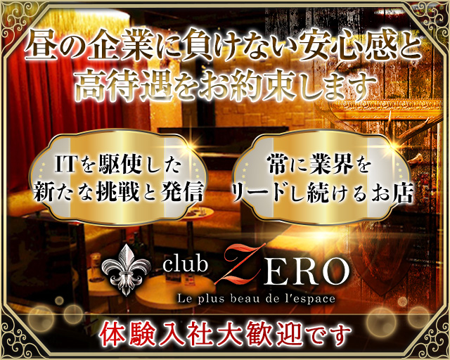 朝 昼 Club Eden エデン 公式求人 体入情報 千葉 昼キャバ 朝キャバ 公式求人 昼キャバ 朝キャババイトなら 体入ショコラ