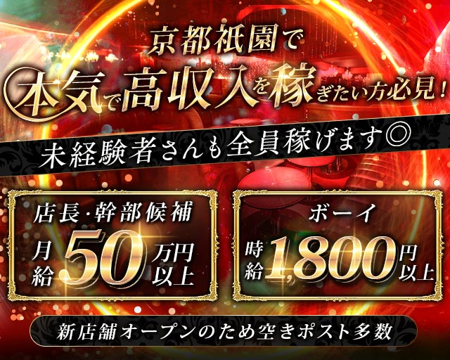 Chiron (シロン)のキャバクラボーイ・黒服求人