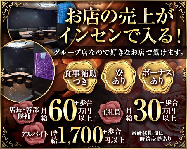 CLUB ORION（オリオン）のキャバクラボーイ・黒服求人