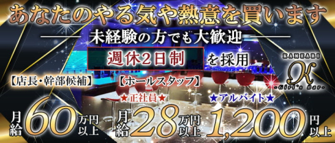 Girl's Bar K(ケー)【公式求人情報】(上野)のボーイ・男性求人