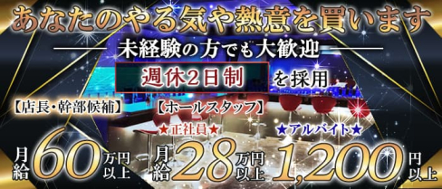 【亀有】制服concept cafe & Bar K(ケー)【公式求人情報】(北千住)のボーイ・男性求人
