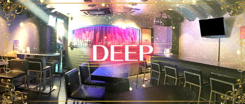【天満】DEEP (ディープ)【公式男性求人情報】(天満)のボーイ・男性求人