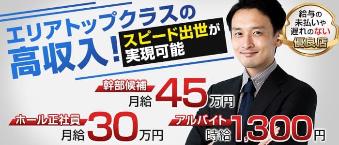 CLUB Hugo(ヒューゴ)のキャバクラボーイ・黒服求人