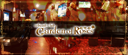 urbanityclub Garden of Roses(アーバニティクラブ ガーデンオブローゼス)(綾瀬)のボーイ・男性求人