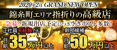 【昼・夕 キャバ】CLUB GARIMPO(ガリンポ)【公式求人情報】(上野)のボーイ・男性求人