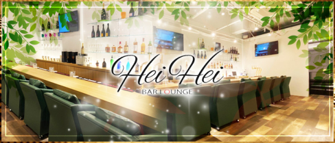 Hei Hei(ヘイヘイ)【公式男性求人情報】(中洲)のボーイ・男性求人