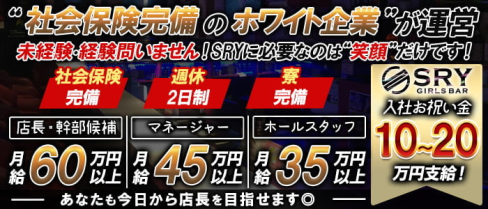 【戸越銀座】カジュアルダーツBar SRY(スライ)【公式男性求人情報】(五反田)のボーイ・男性求人