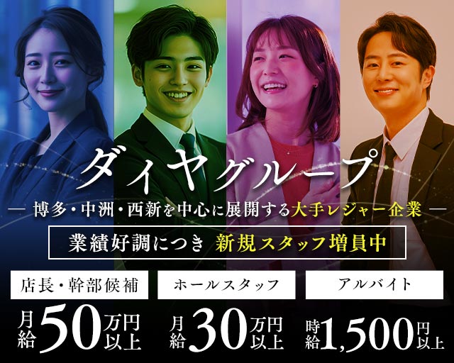 club 花うらら 博多駅前店（ハナウララ）のニュークラブボーイ・黒服求人