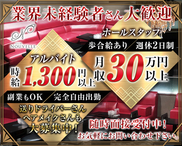 おすすめヘアメイク求人なら ジョブショコラ