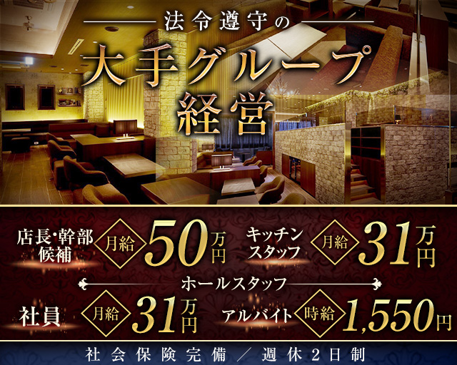 LUXE（ラグゼ）のキャバクラボーイ・黒服求人