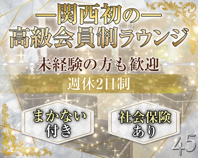 京都キャバクラボーイ求人 男性求人なら ジョブショコラ