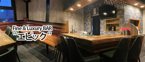 Fine&Luxury BAR エピック 【公式男性求人情報】(中洲)のボーイ・男性求人