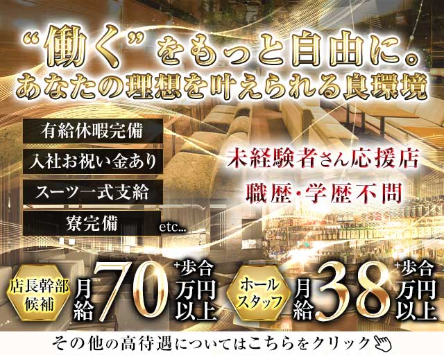 peek-a-boo（ピーカーブー）のキャバクラボーイ・黒服求人