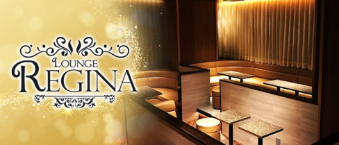GIRLS LOUNGE REGINA(レジーナ)【公式男性求人情報】(南越谷)のボーイ・男性求人