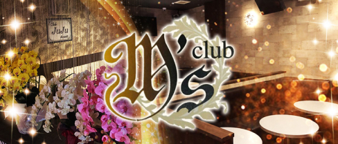 【蕨】club M's(エムズ)【公式男性求人情報】(大宮)のボーイ・男性求人