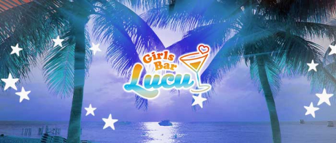 Girl's Bar Lucu(ルチュ)【公式男性求人情報】(五反田)のボーイ・男性求人