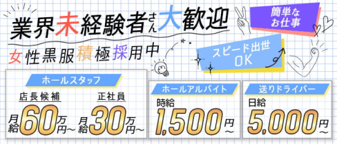 Girl's Bar Super BELL (スーパーベル)【公式男性求人】(中洲)のボーイ・男性求人