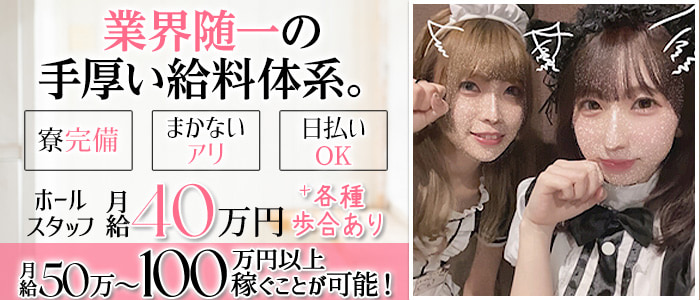 カフェバー Ruru（ルル）のガールズバーボーイ・黒服求人
