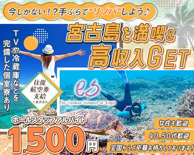 club-es-（エス）のキャバクラボーイ・黒服求人