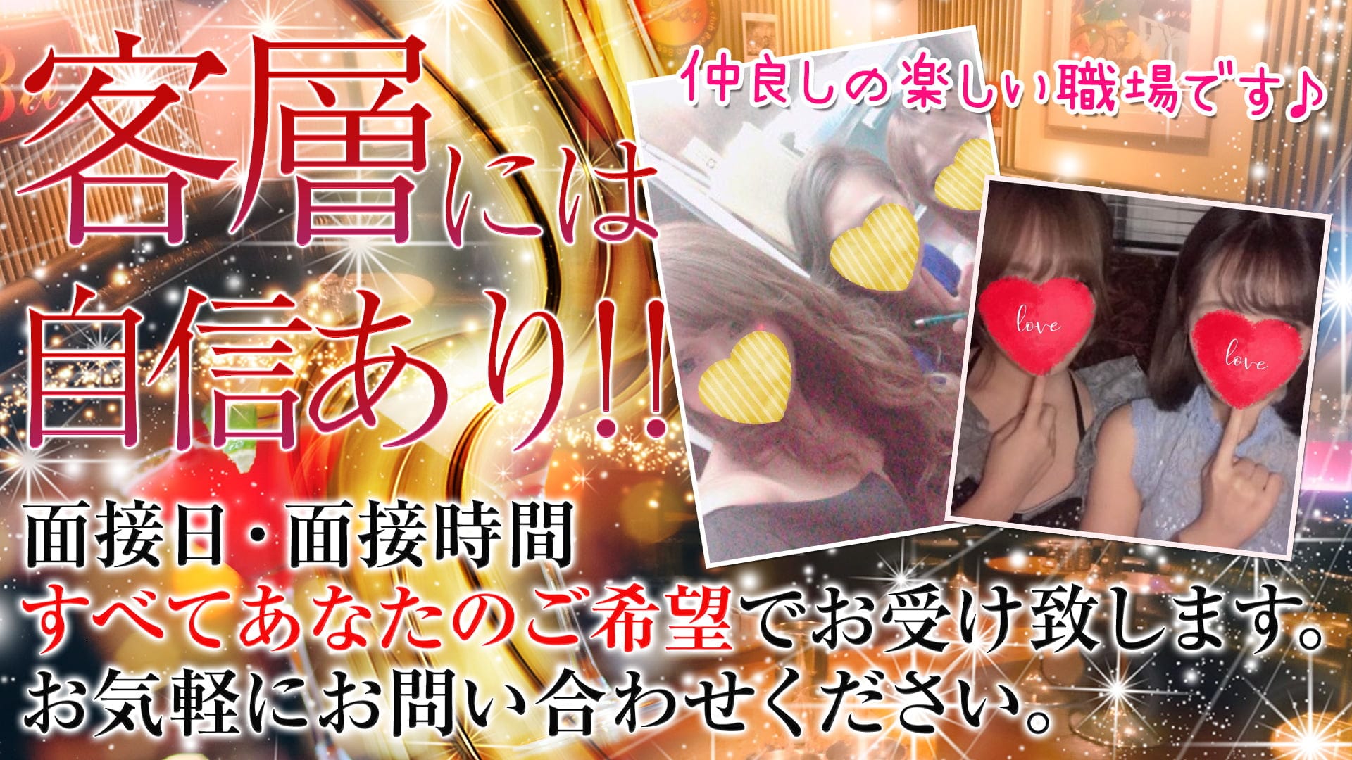 【目黒駅】club Bee(ビー)【公式求人・体入情報】 恵比寿キャバクラ TOP画像