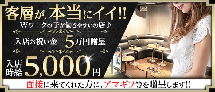 【目黒駅】club Bee(ビー)のキャバクラ体入
