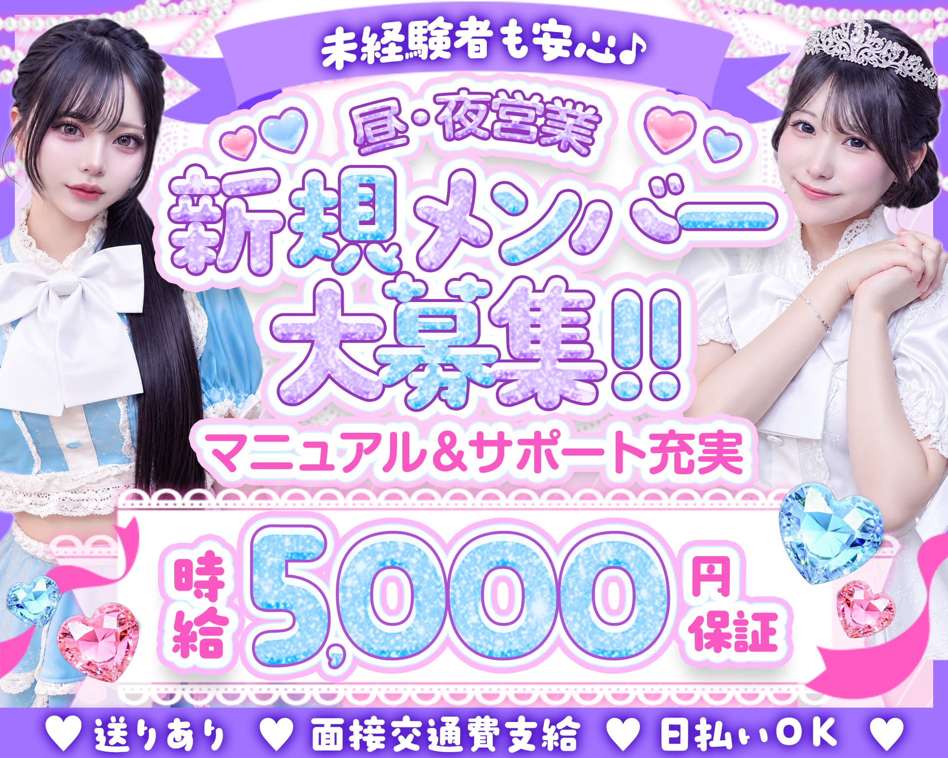 【昼・夜】REIMS（ランス） 横浜ガールズバー TOP画像
