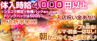 モーニングアリエル【公式求人情報】