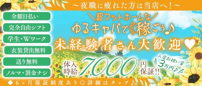 【本厚木】Club Rain Forest（レインフォレスト）(町田キャバクラ)の求人・体験入店情報
