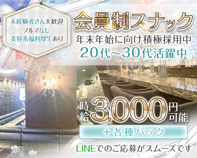 AMORE（アモーレ）のスナック体入