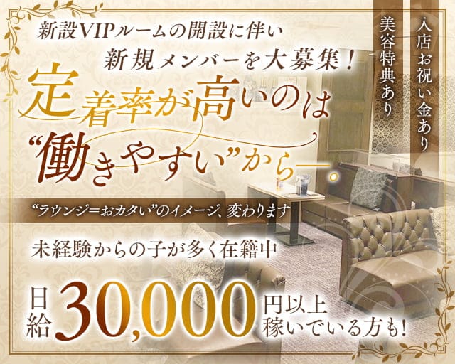 結家（ユウヤ）のラウンジ体入