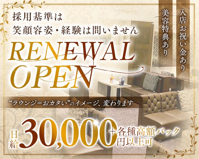 結家（ユウヤ）のラウンジ体入