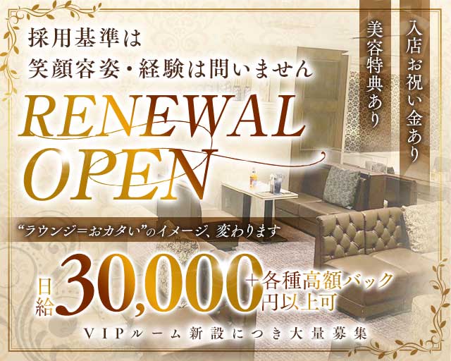 結家（ユウヤ）のラウンジ体入