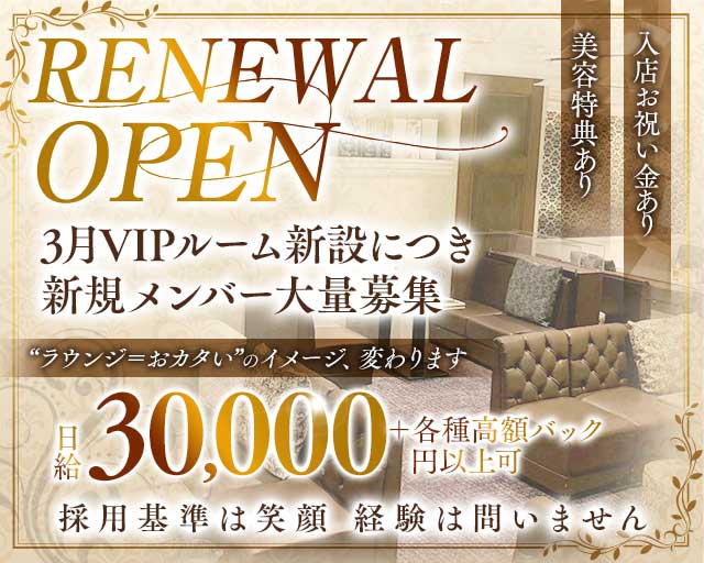 結家（ユウヤ）(三宮ラウンジ)の求人・体験入店情報