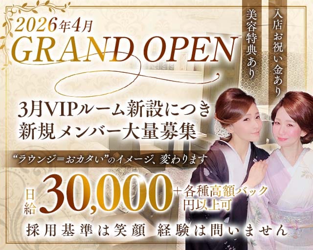 結家（ユウヤ）(三宮ラウンジ)の求人・体験入店情報