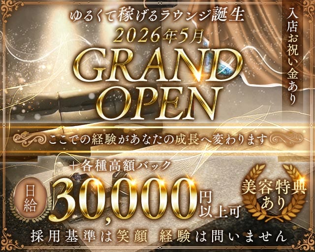 結家（ユウヤ）(三宮ラウンジ)の求人・体験入店情報