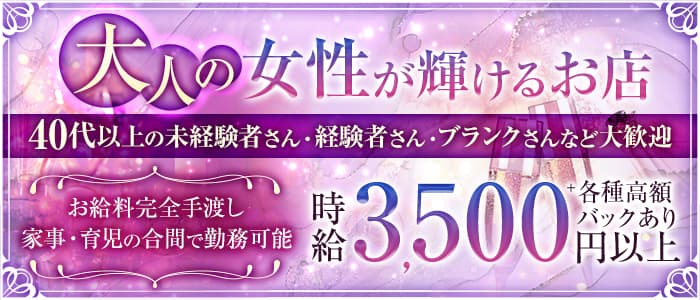 響乃（ひびきの）の熟女キャバクラ体入