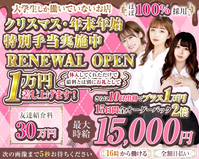 【池袋】vivid（ヴィヴィッド）のガールズバー体入