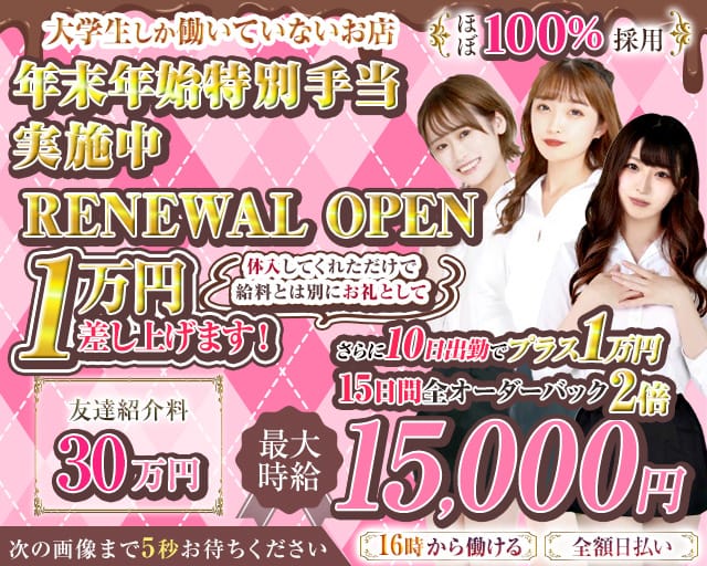 【池袋】vivid（ヴィヴィッド）のガールズバー体入